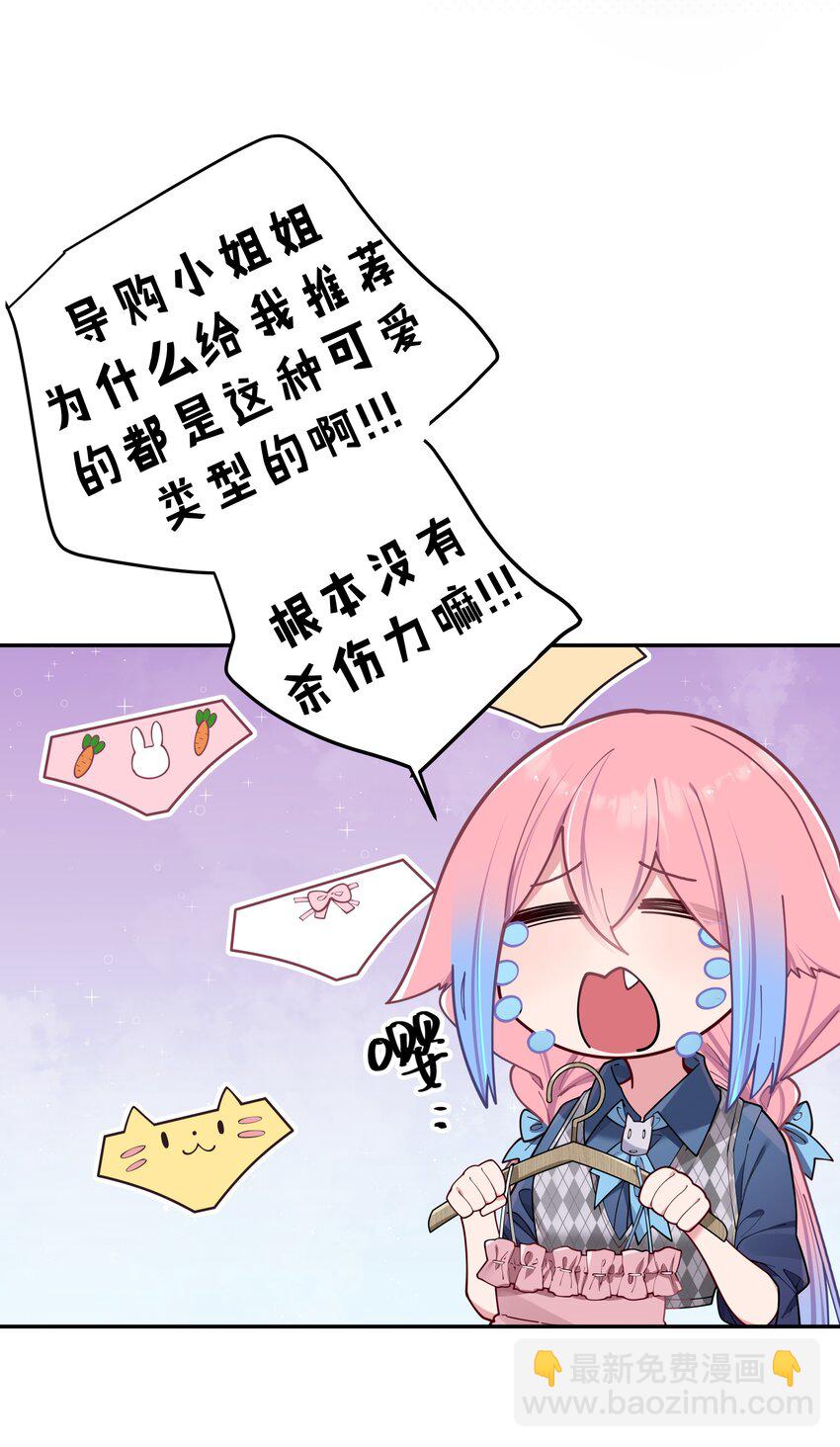 059 一起过夜&hellip;内衣可以是关键！(1/2)-第63话