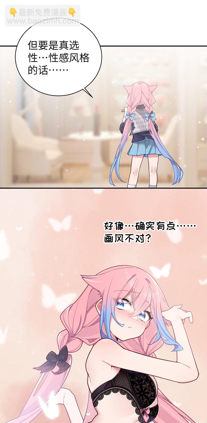 059 一起过夜&hellip;内衣可以是关键！(1/2)-第63话