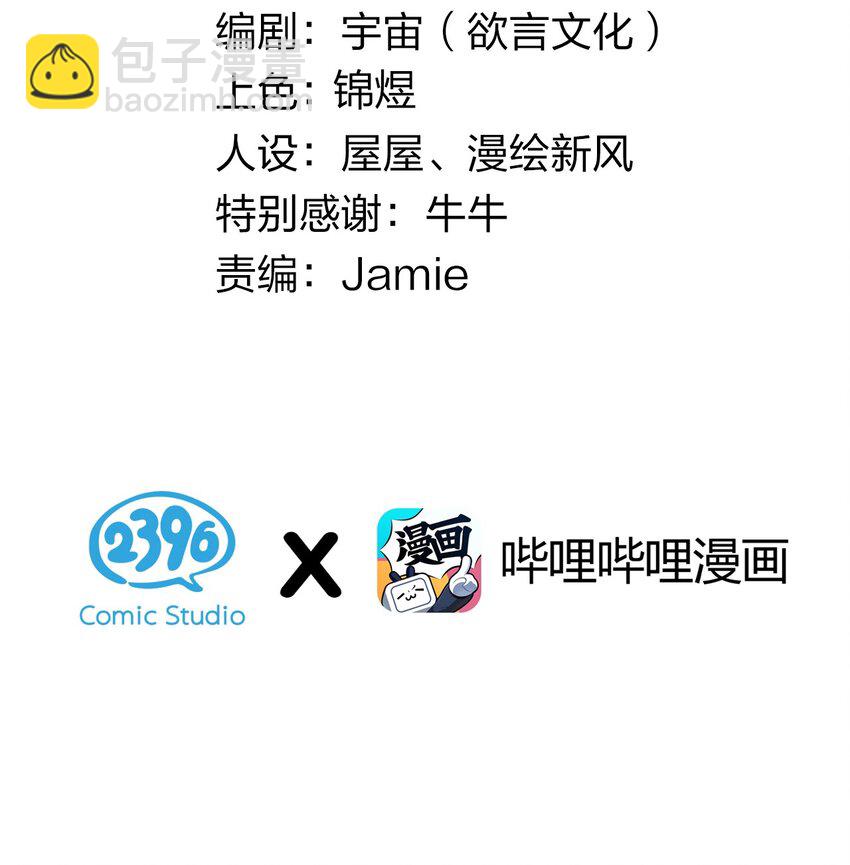 059 一起过夜&hellip;内衣可以是关键！(1/2)-第63话