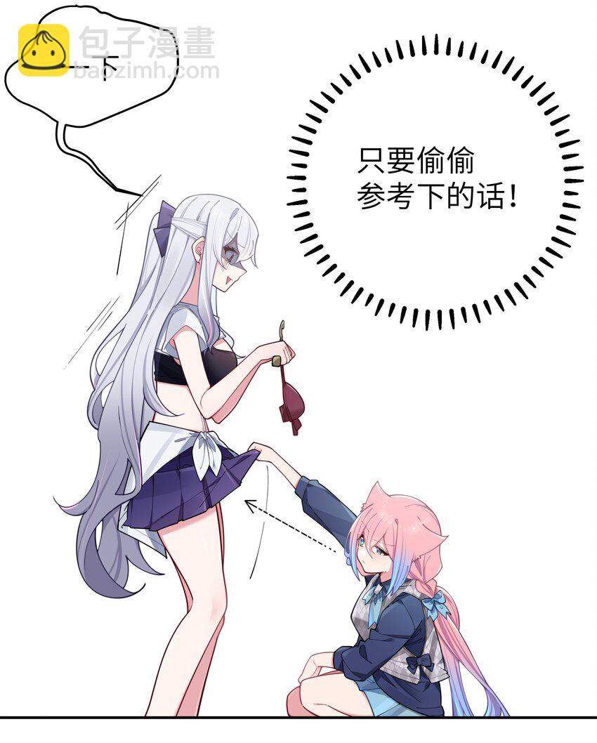 059 一起过夜&hellip;内衣可以是关键！(1/2)-第63话