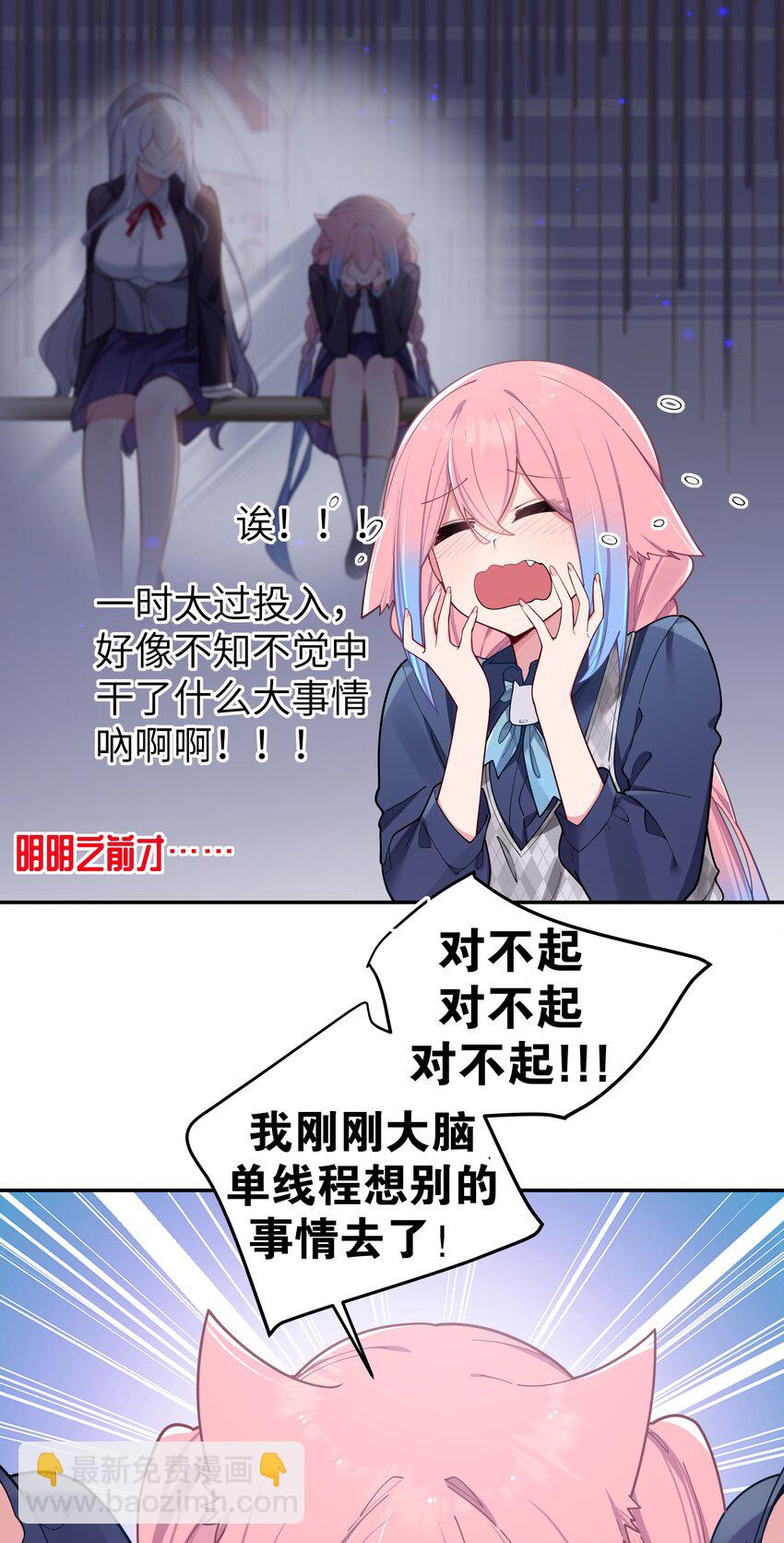 059 一起过夜&hellip;内衣可以是关键！(1/2)-第63话