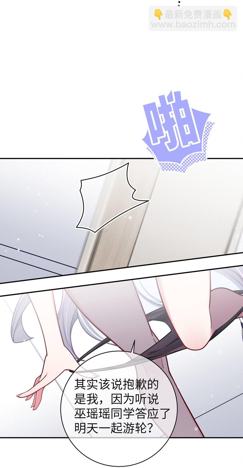 059 一起过夜&hellip;内衣可以是关键！(1/2)-第63话