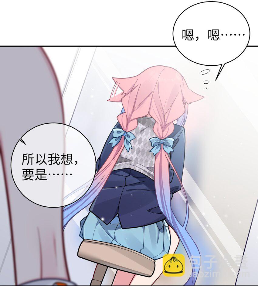 059 一起过夜&hellip;内衣可以是关键！(1/2)-第63话