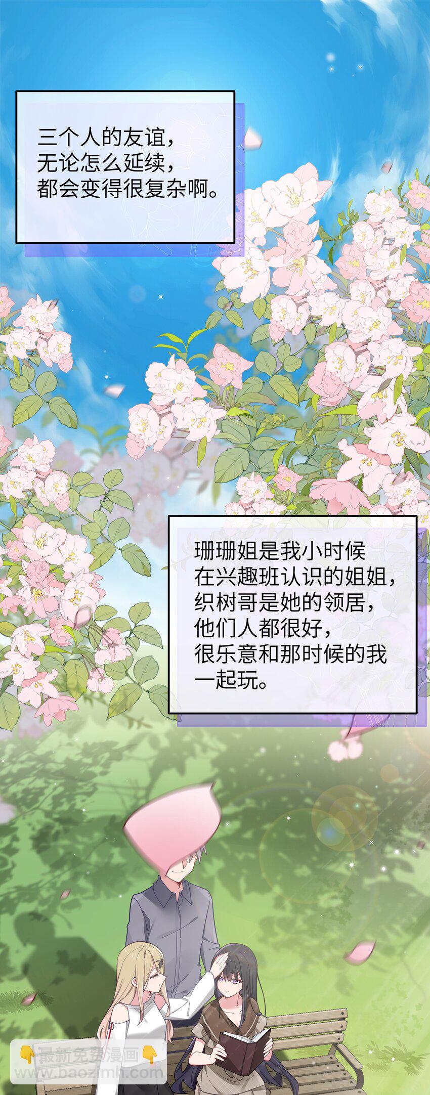 059 一起过夜&hellip;内衣可以是关键！(1/2)-第63话