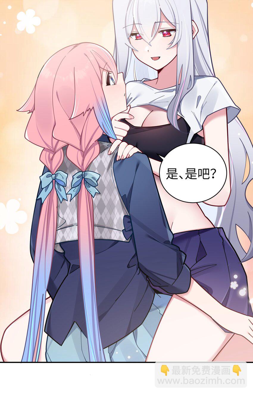 059 一起过夜&hellip;内衣可以是关键！(1/2)-第63话