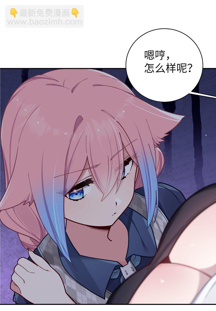 059 一起过夜&hellip;内衣可以是关键！(1/2)-第63话