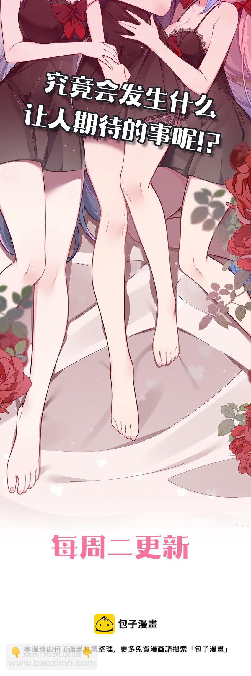 059 一起过夜&hellip;内衣可以是关键！(1/2)-第63话