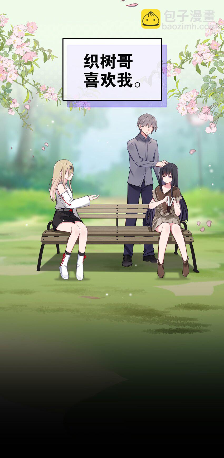 059 一起过夜&hellip;内衣可以是关键！(1/2)-第63话