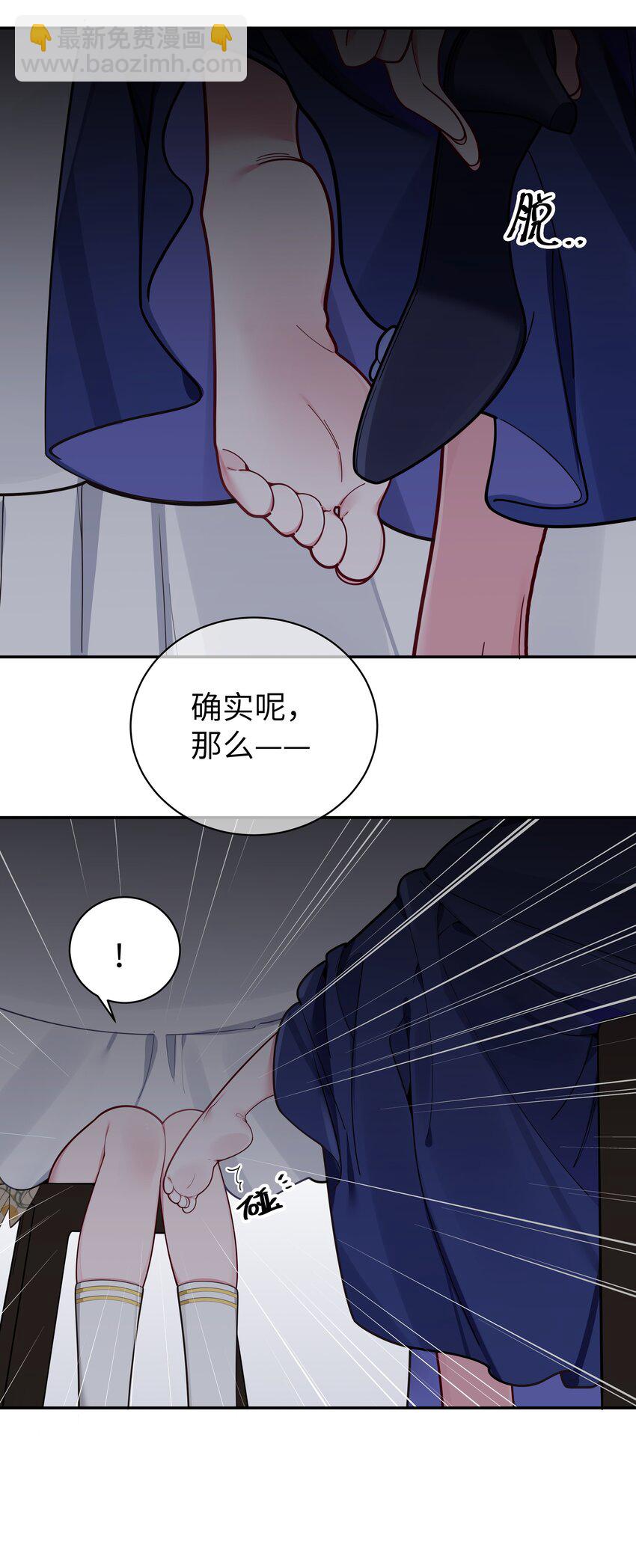 061 有什么事，去床上说吧~(1/2)-第65话