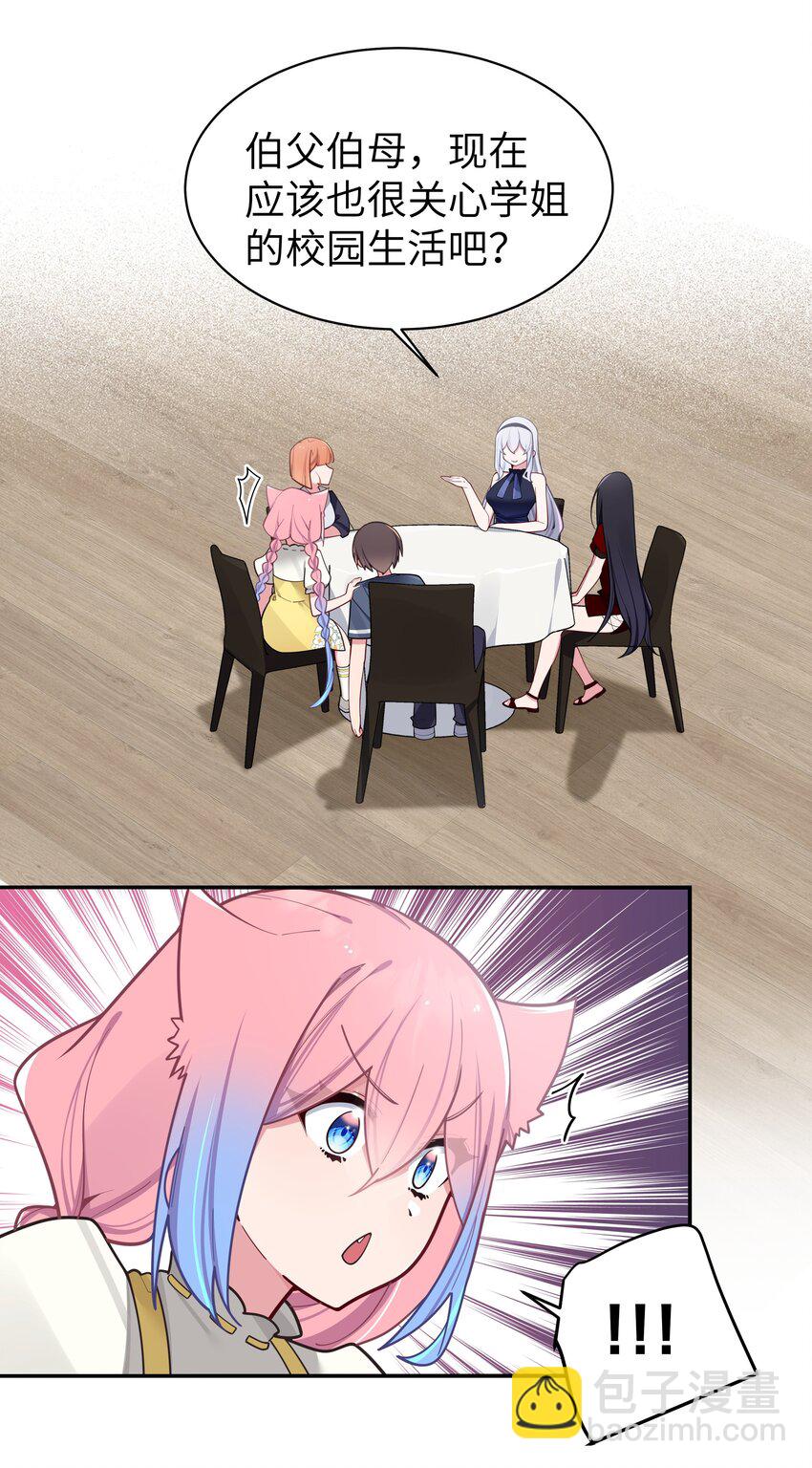 061 有什么事，去床上说吧~(1/2)-第65话