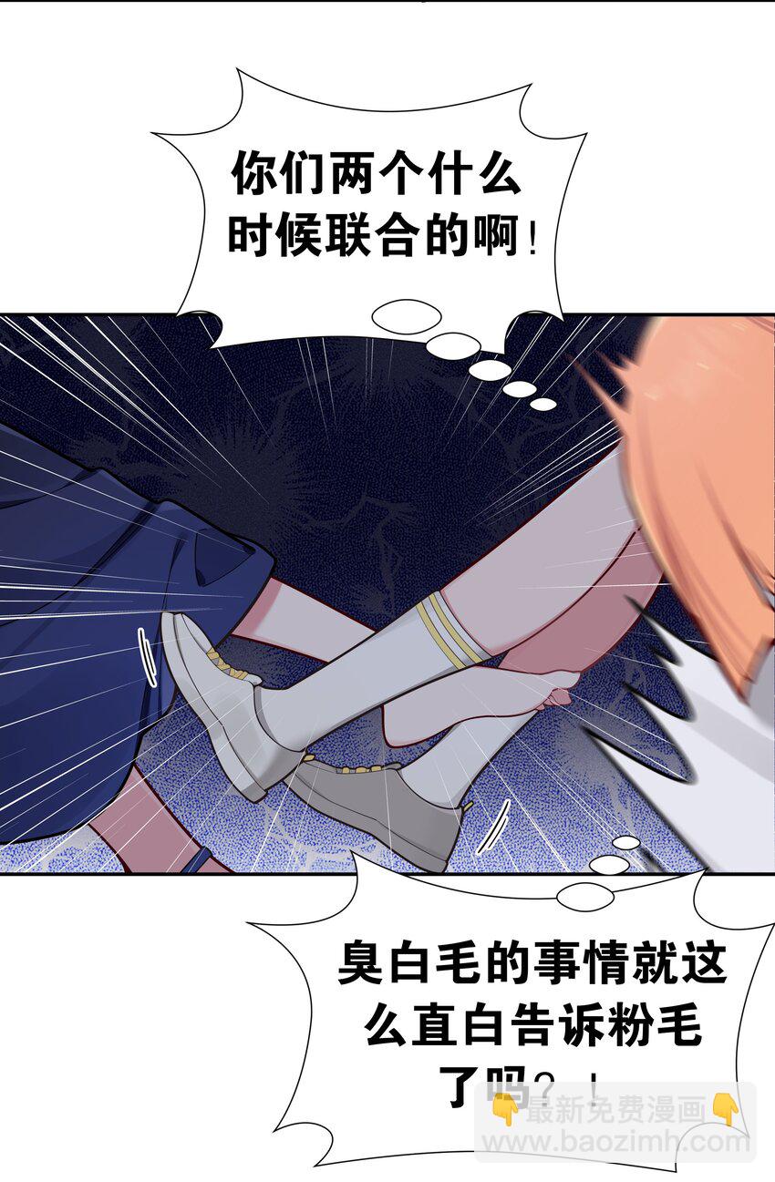 061 有什么事，去床上说吧~(1/2)-第65话