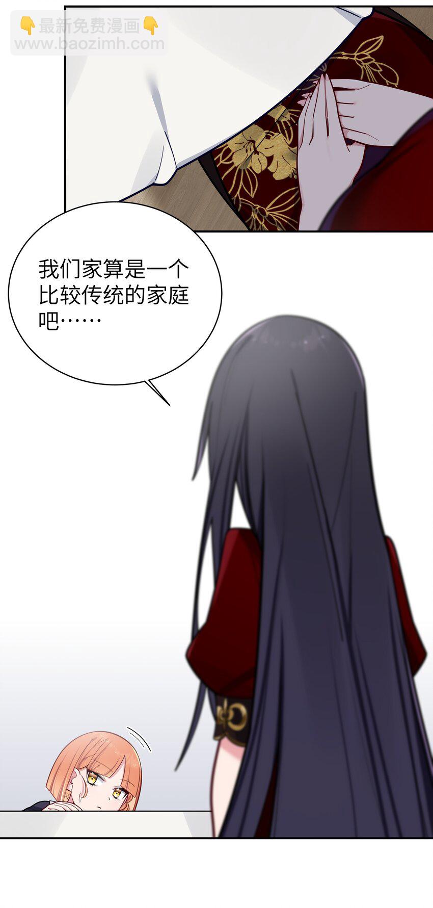 061 有什么事，去床上说吧~(1/2)-第65话