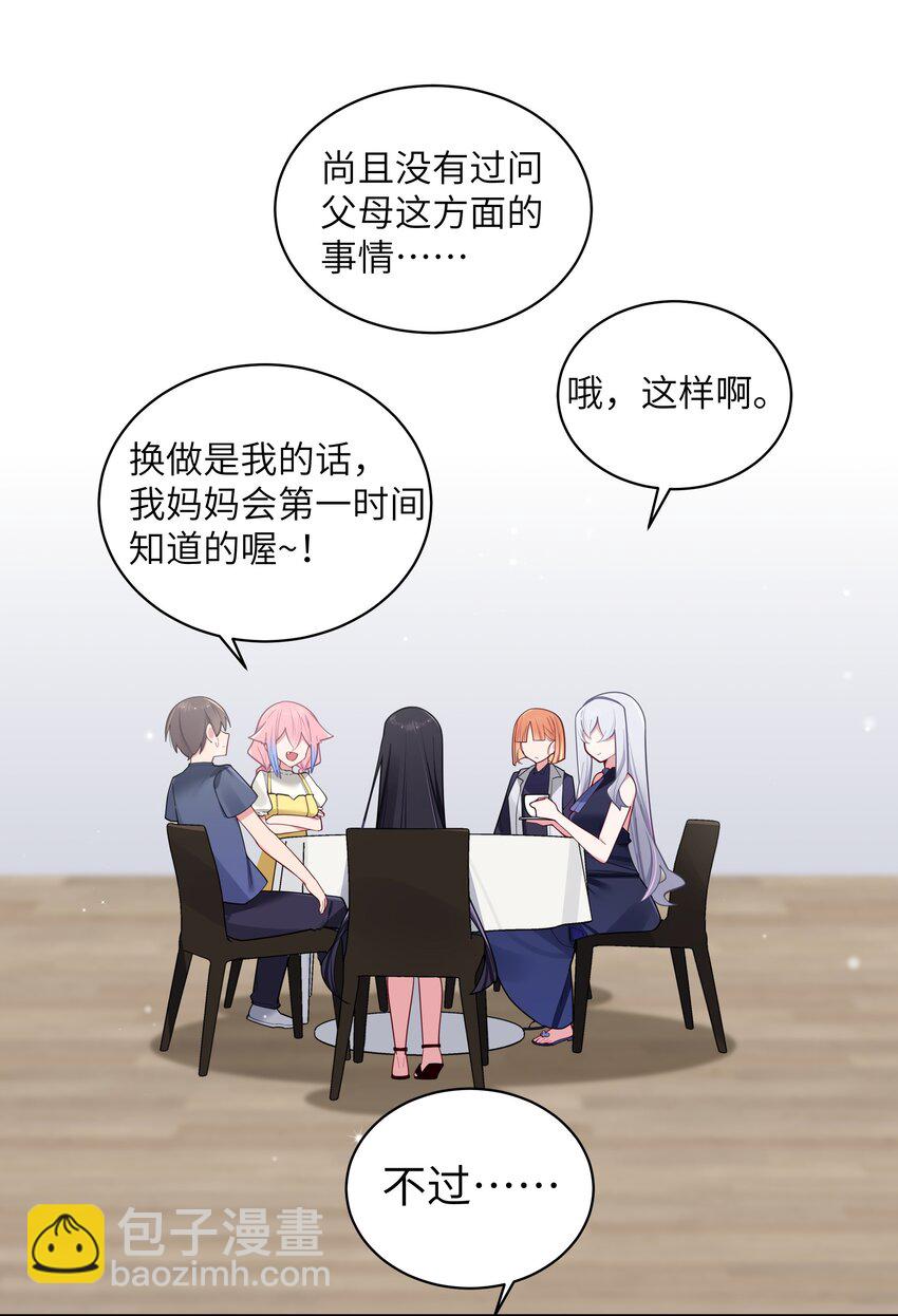 061 有什么事，去床上说吧~(1/2)-第65话