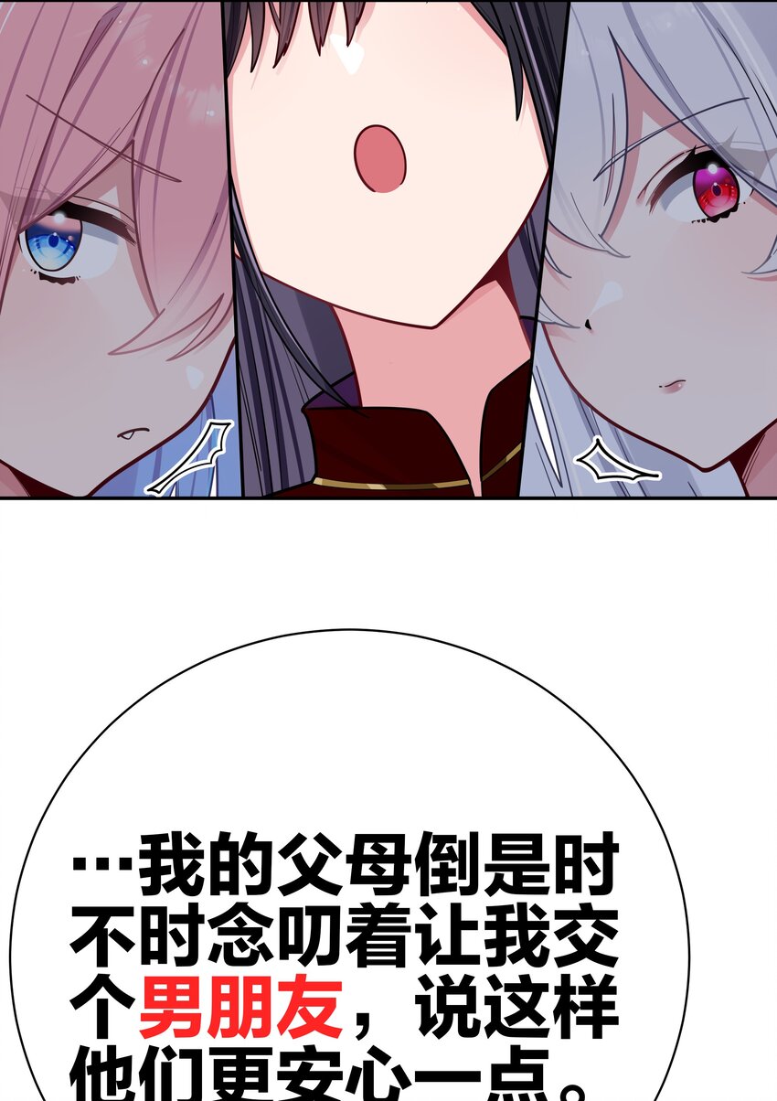 061 有什么事，去床上说吧~(1/2)-第65话