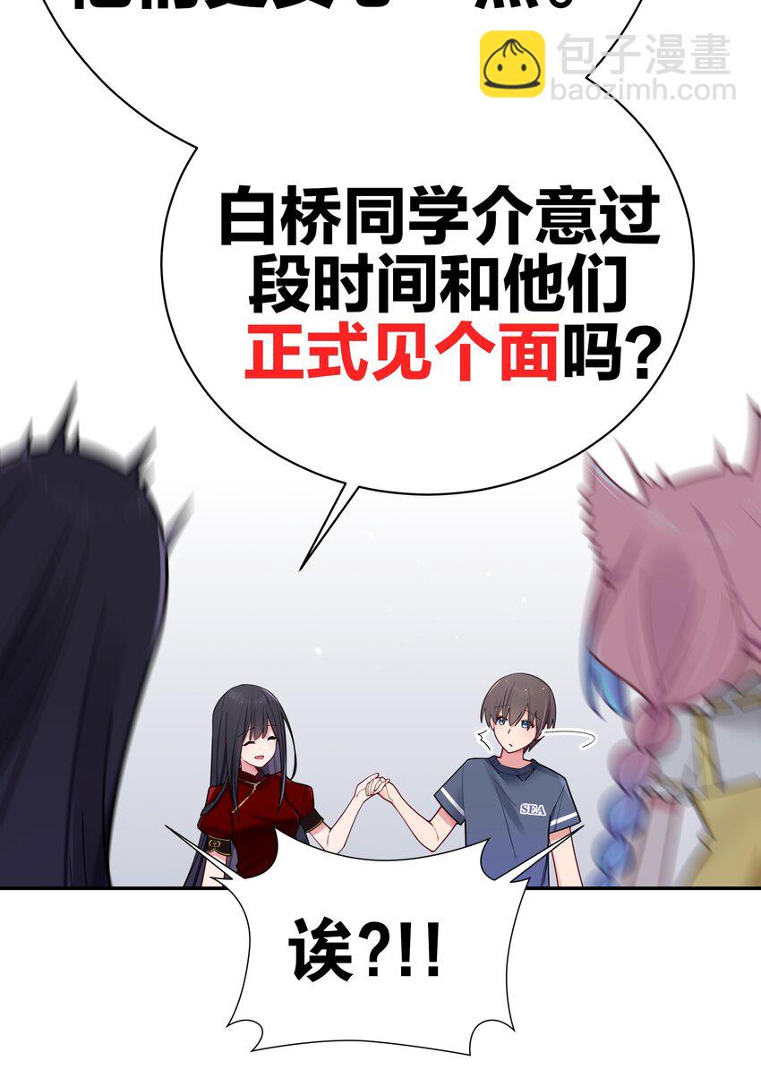 061 有什么事，去床上说吧~(1/2)-第65话