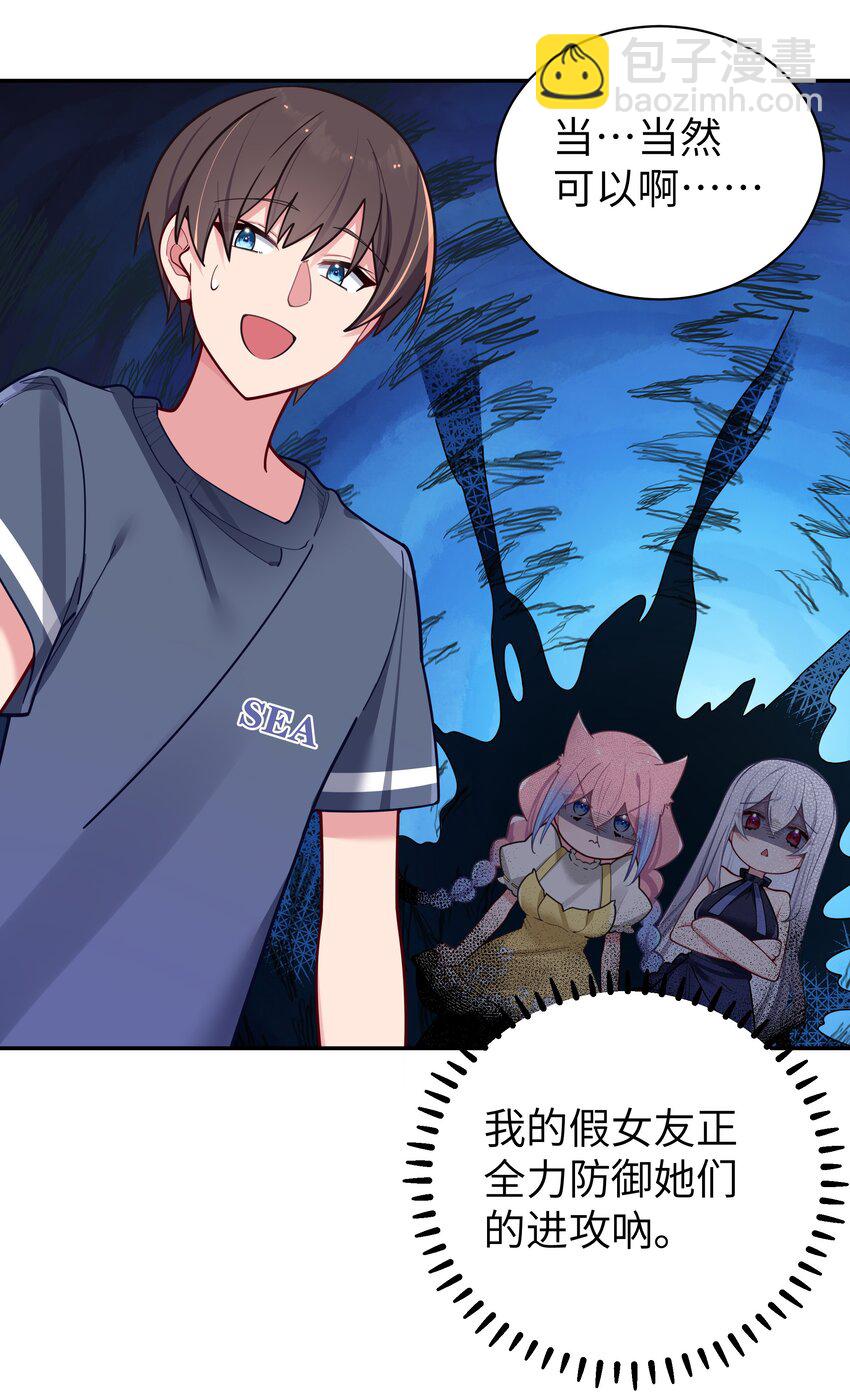 061 有什么事，去床上说吧~(1/2)-第65话