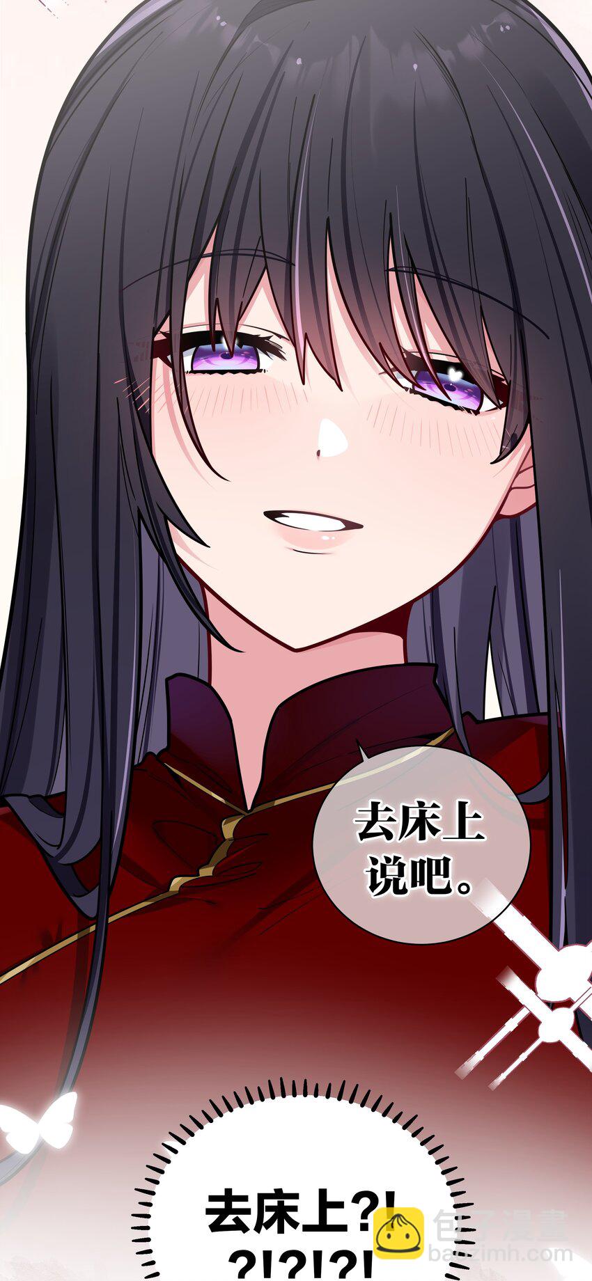 061 有什么事，去床上说吧~(1/2)-第65话