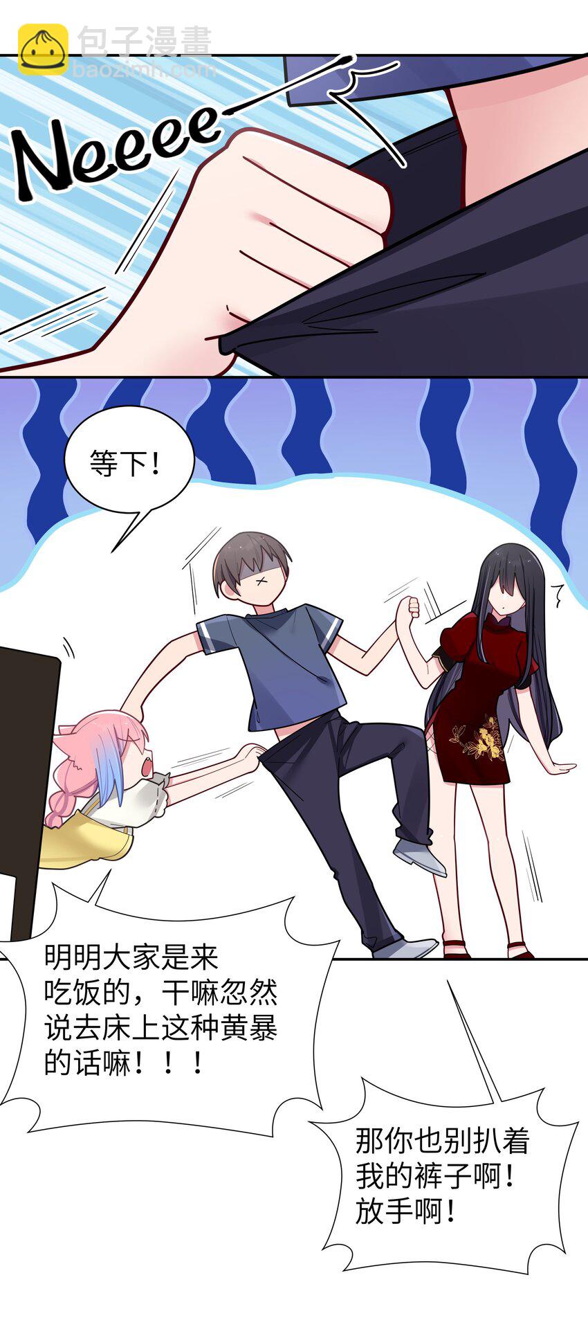 061 有什么事，去床上说吧~(1/2)-第65话