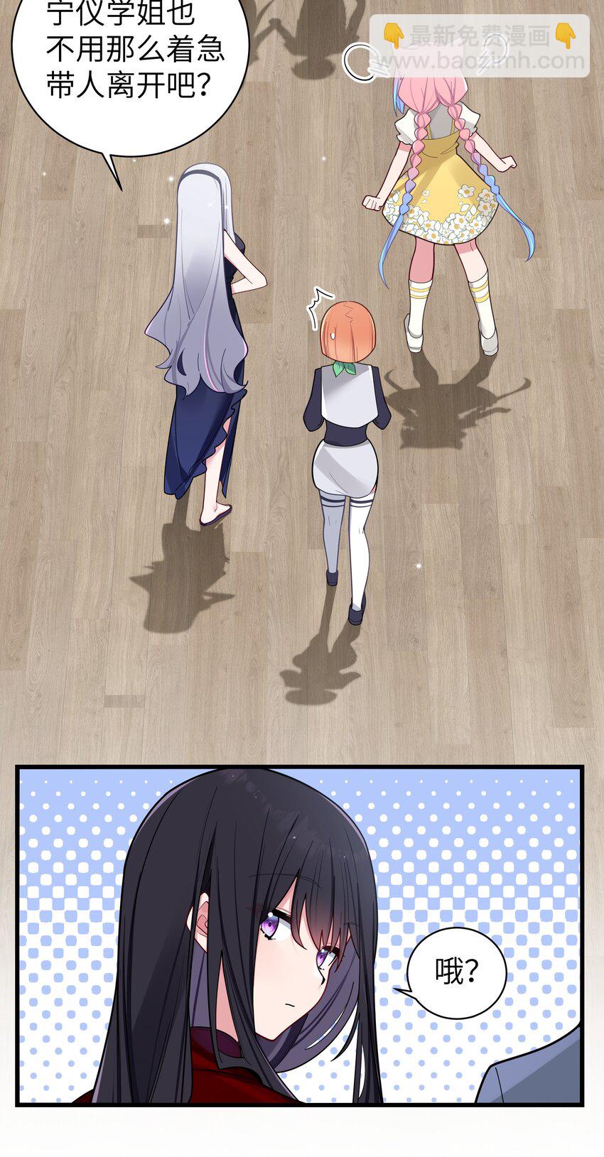 061 有什么事，去床上说吧~(1/2)-第65话