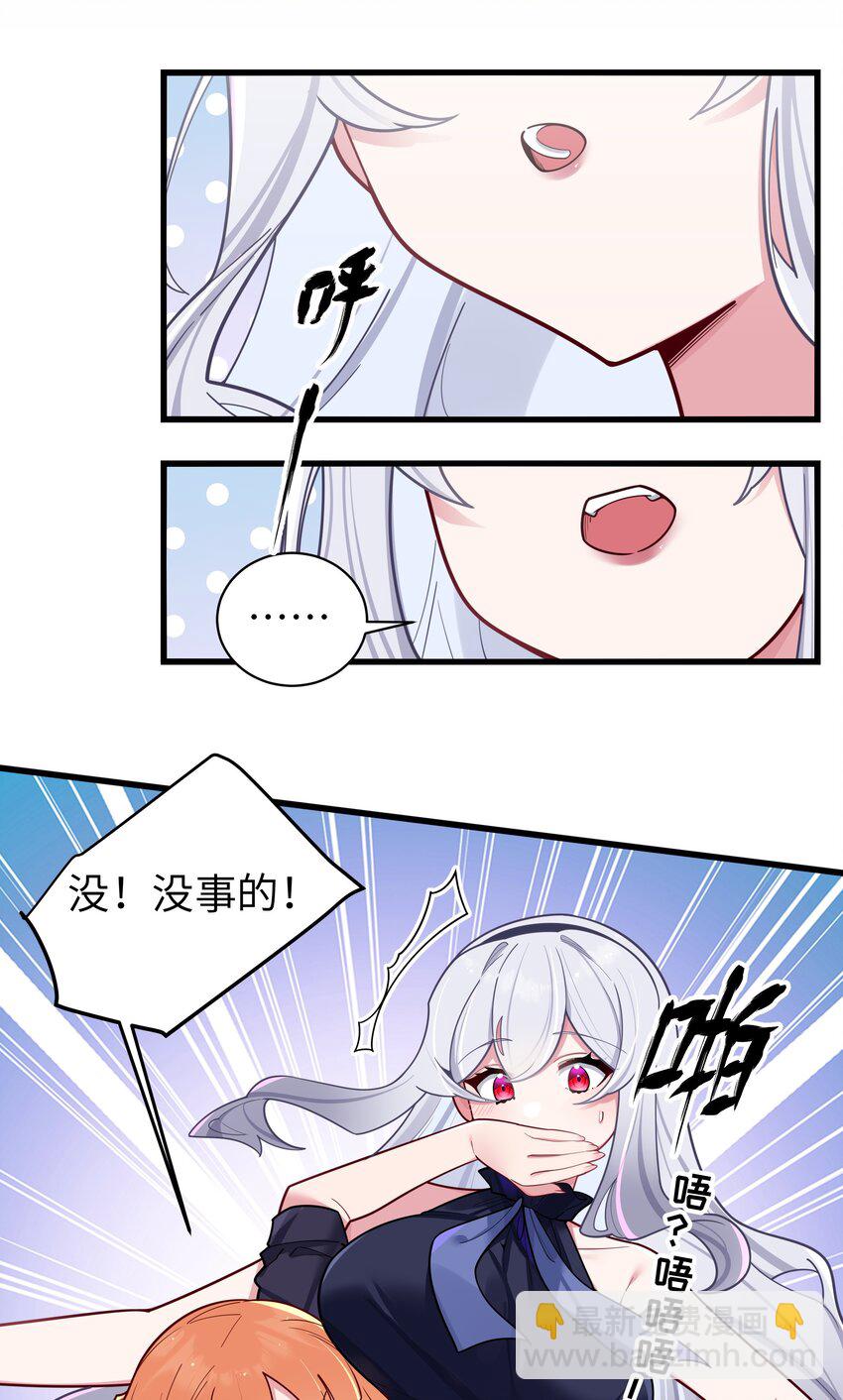 061 有什么事，去床上说吧~(1/2)-第65话