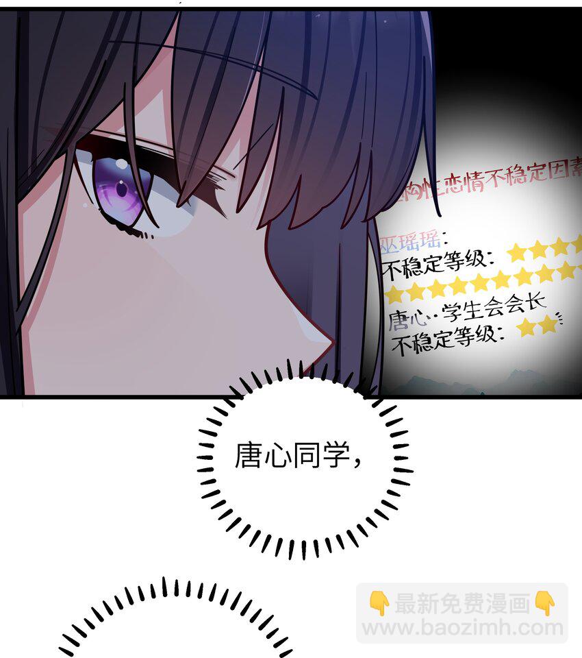 061 有什么事，去床上说吧~(1/2)-第65话