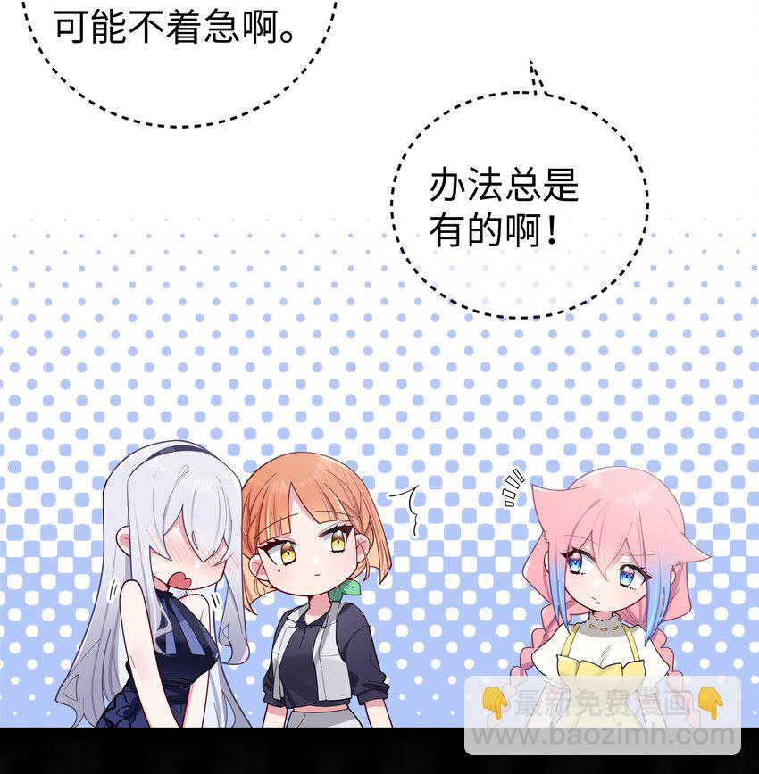 061 有什么事，去床上说吧~(1/2)-第65话