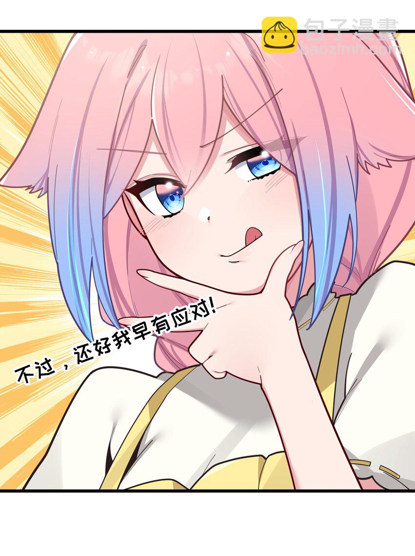 061 有什么事，去床上说吧~(1/2)-第65话