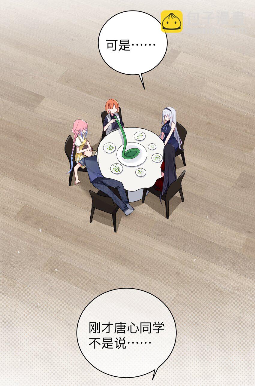 061 有什么事，去床上说吧~(1/2)-第65话