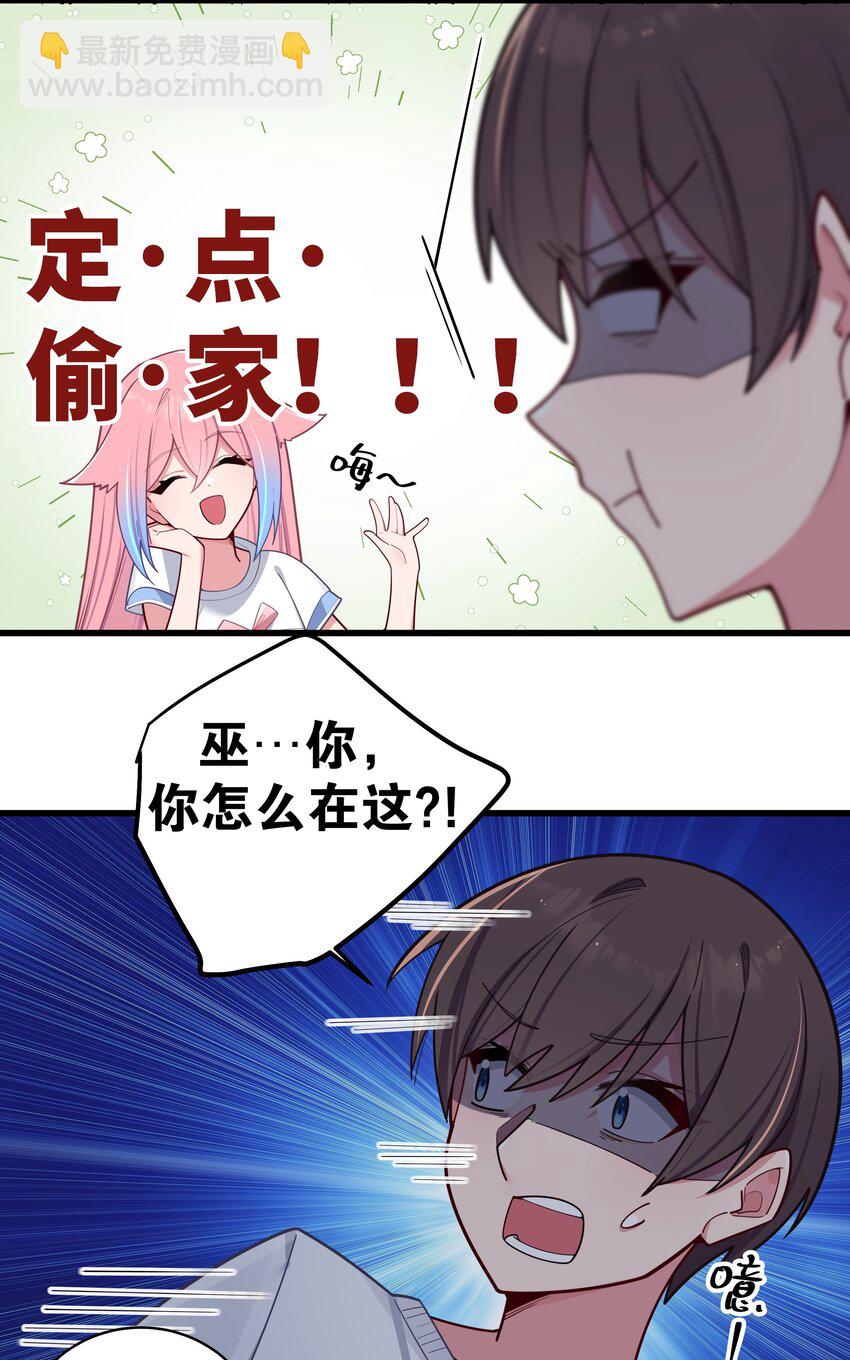 061 有什么事，去床上说吧~(1/2)-第65话