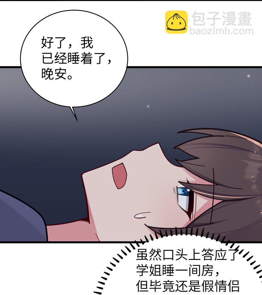 061 有什么事，去床上说吧~(1/2)-第65话