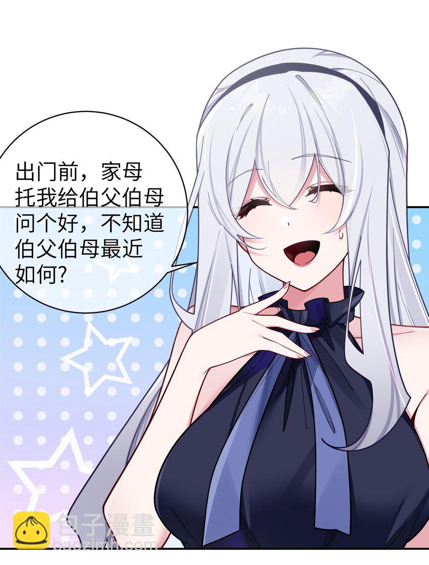 061 有什么事，去床上说吧~(1/2)-第65话