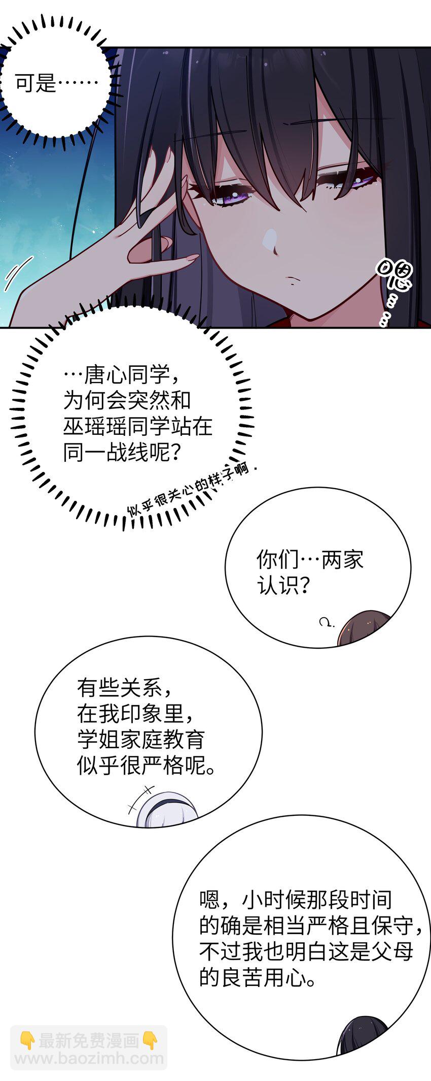 061 有什么事，去床上说吧~(1/2)-第65话