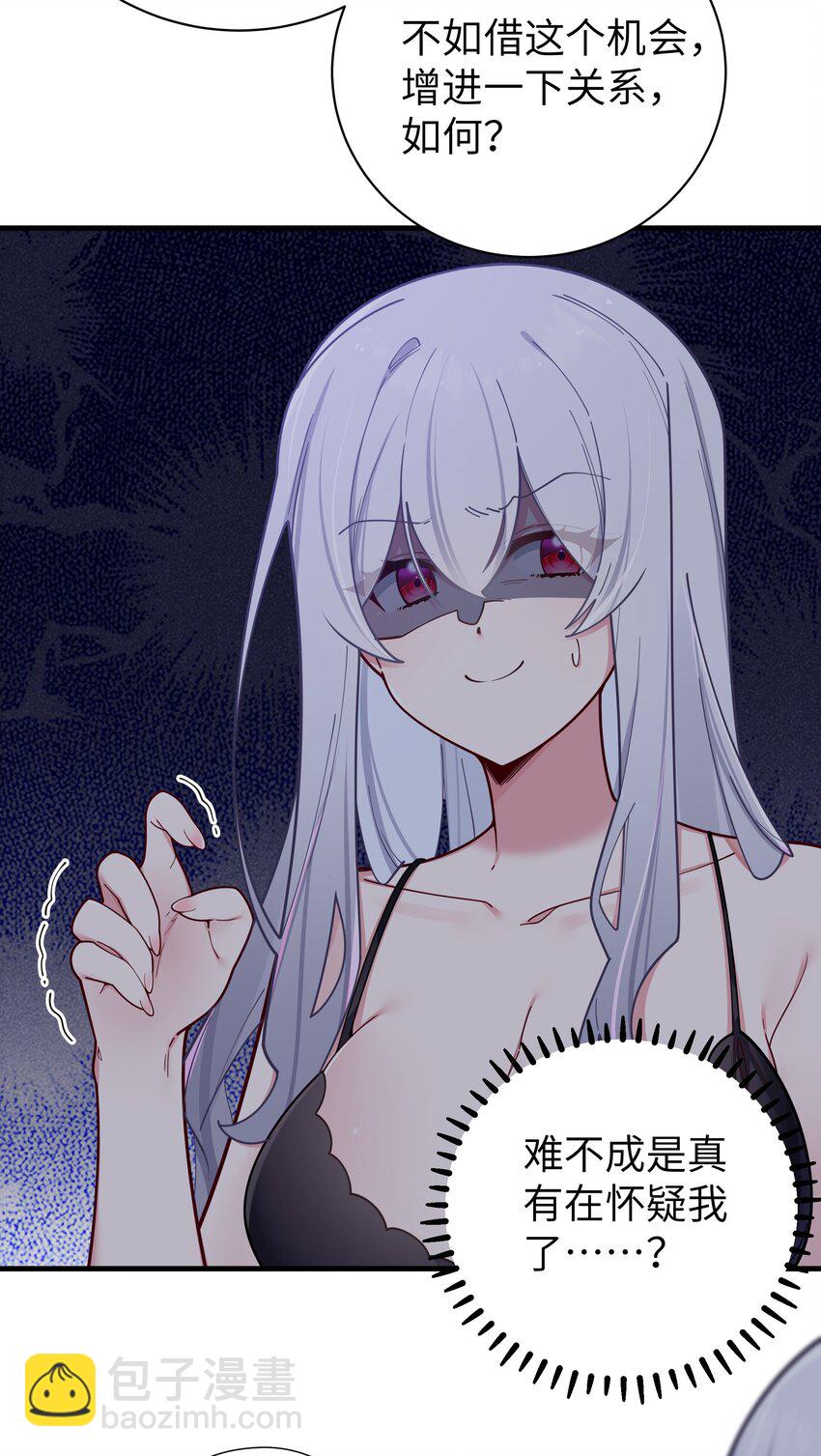 063 深夜的真心话大冒险(1/2)-第67话