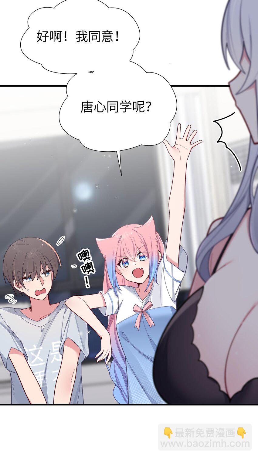 063 深夜的真心话大冒险(1/2)-第67话