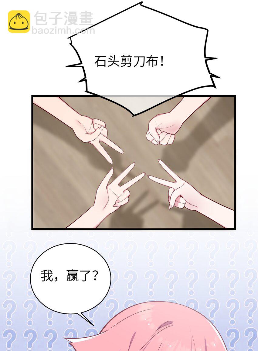 063 深夜的真心话大冒险(1/2)-第67话