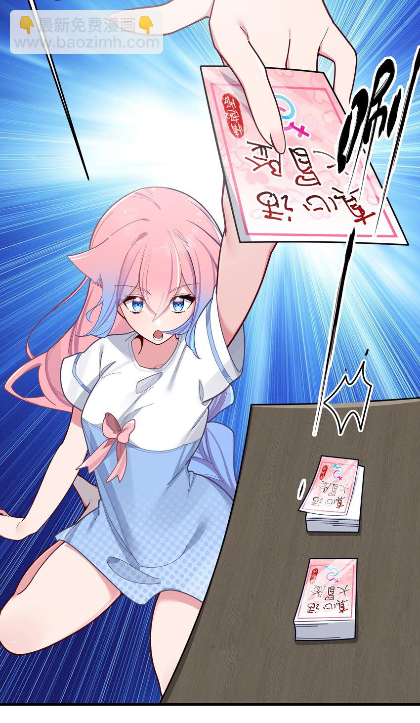 063 深夜的真心话大冒险(1/2)-第67话