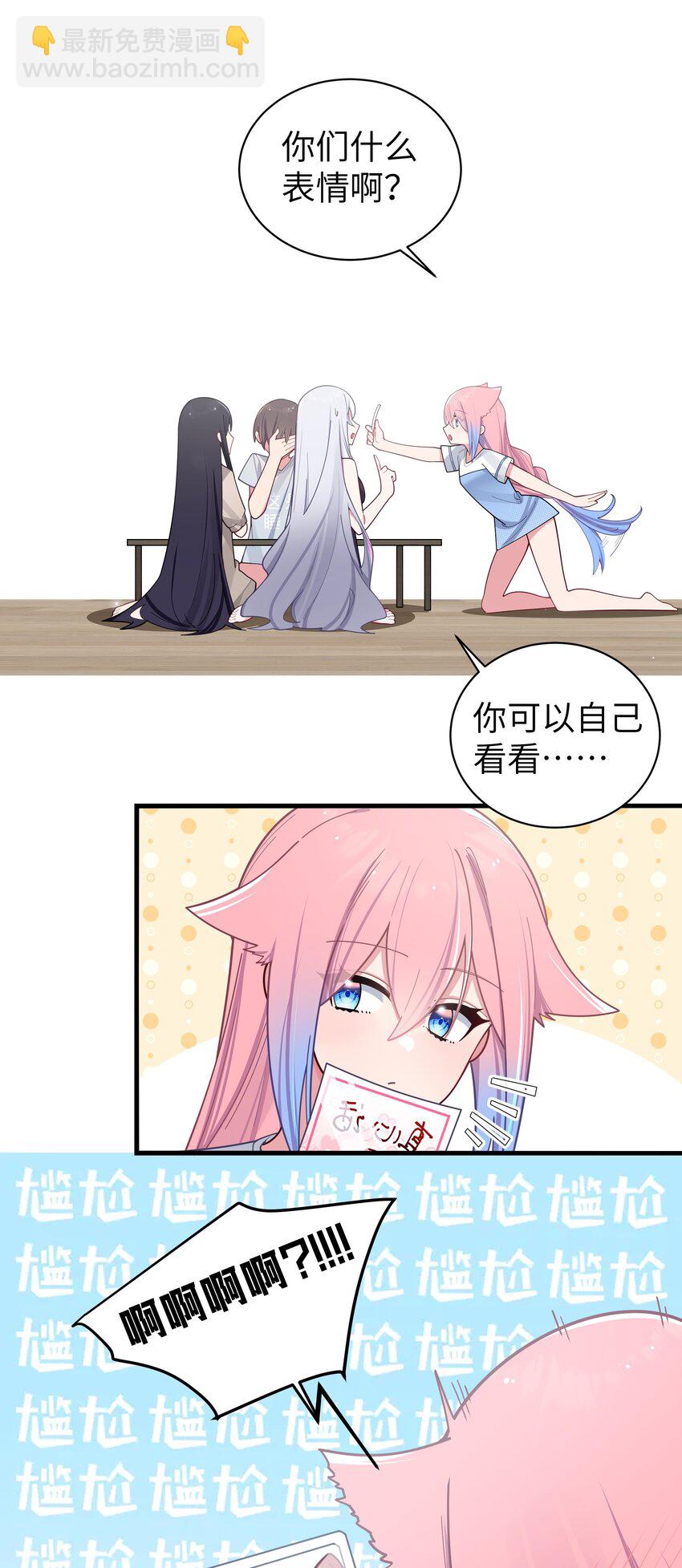 063 深夜的真心话大冒险(1/2)-第67话