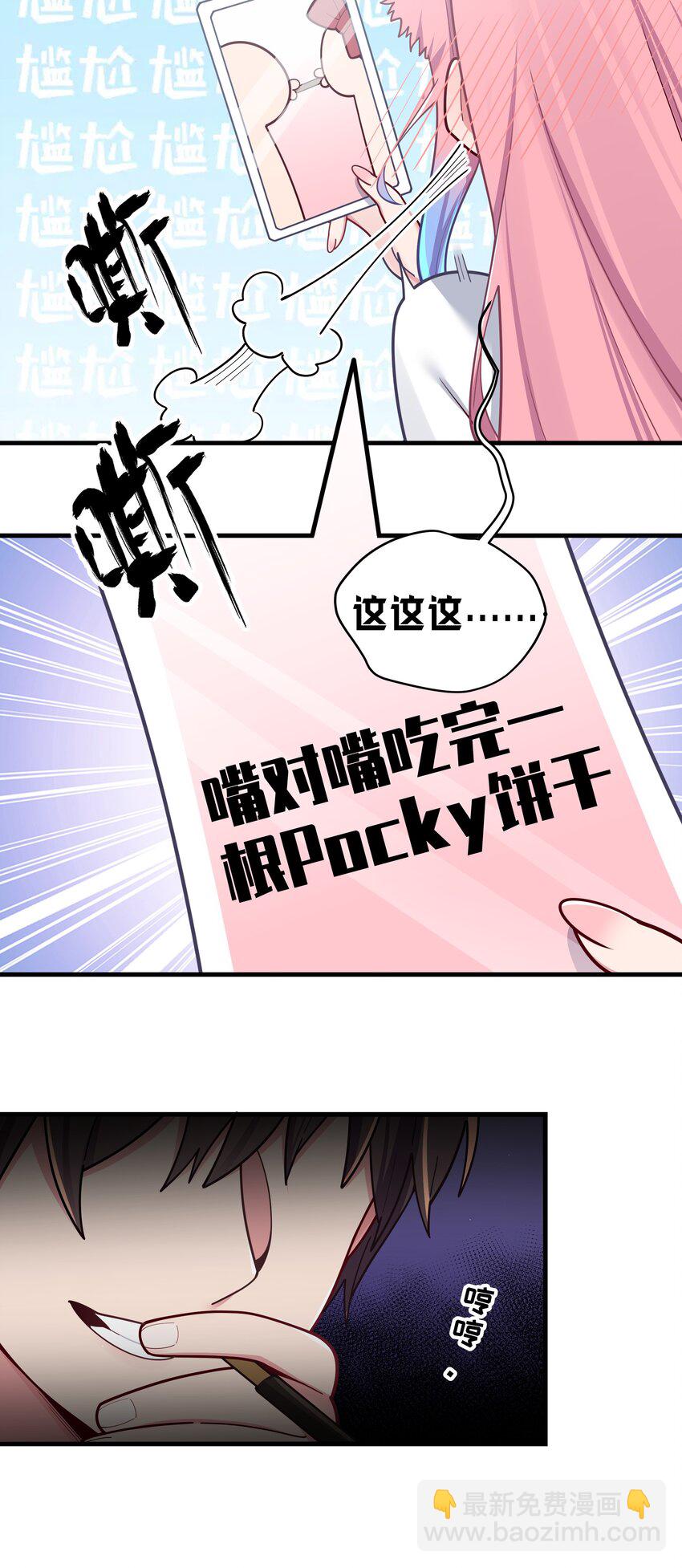 063 深夜的真心话大冒险(1/2)-第67话