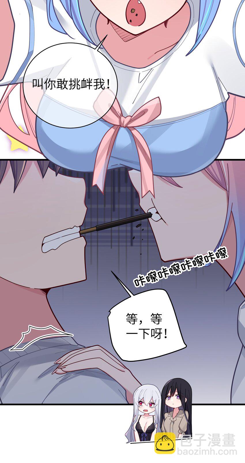 063 深夜的真心话大冒险(1/2)-第67话