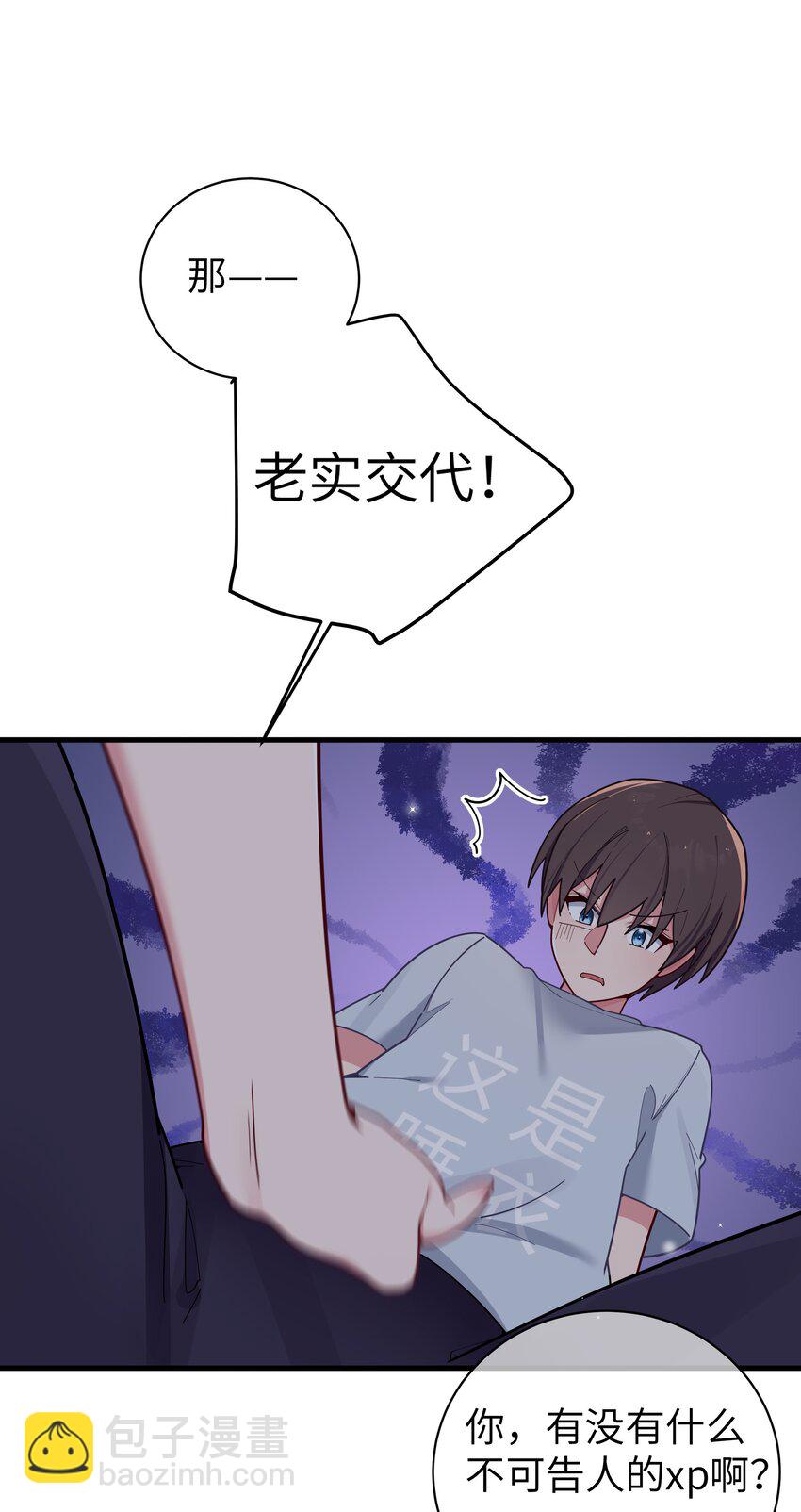 063 深夜的真心话大冒险(1/2)-第67话