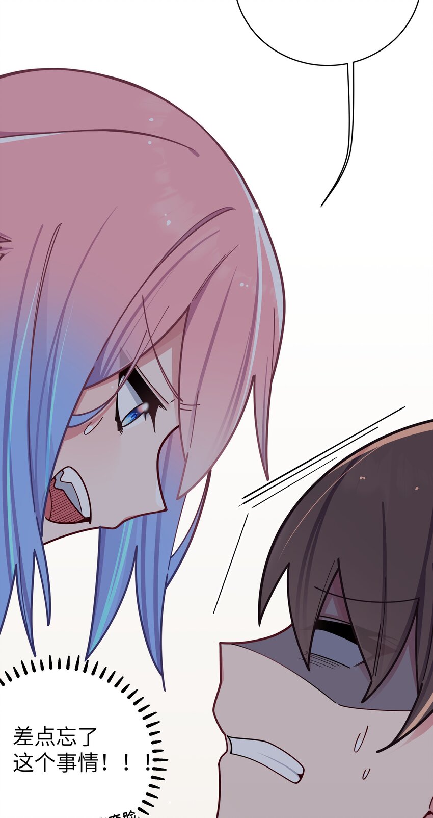 063 深夜的真心话大冒险(1/2)-第67话