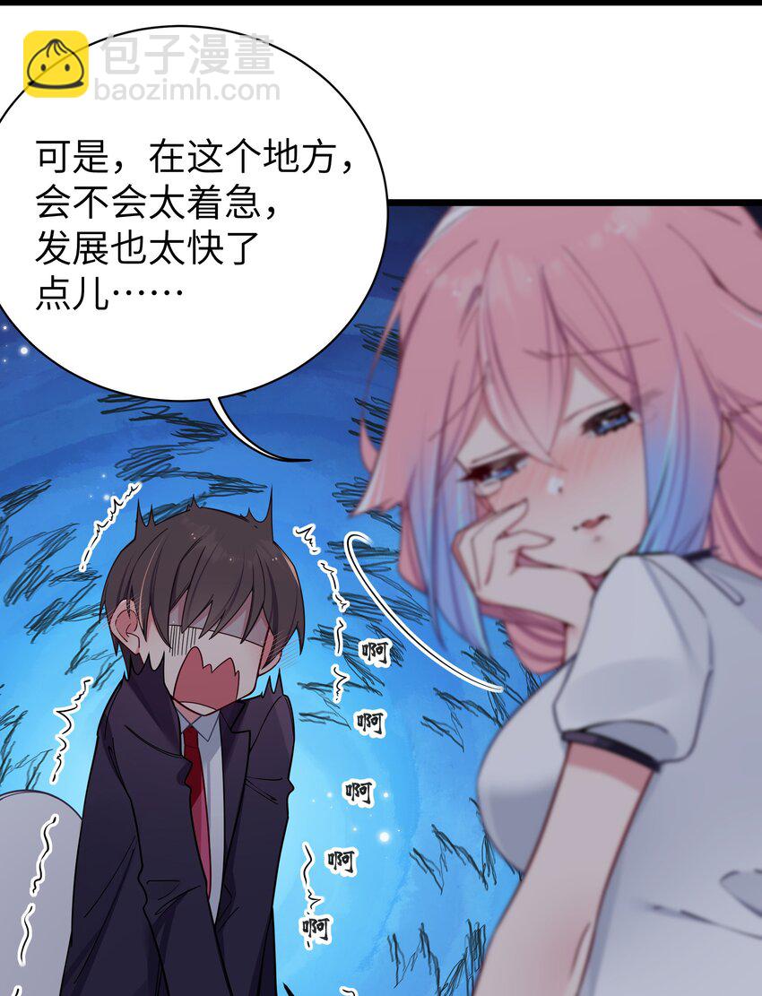 番外 憋不住！要出来了！！-第69话