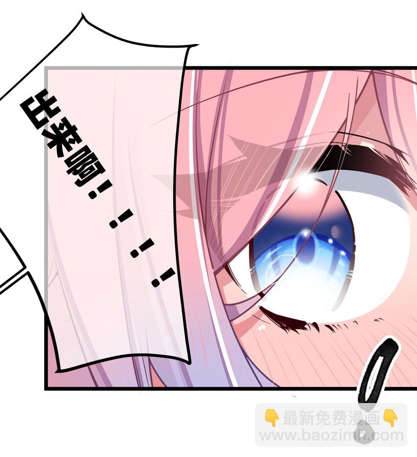 番外 憋不住！要出来了！！-第69话