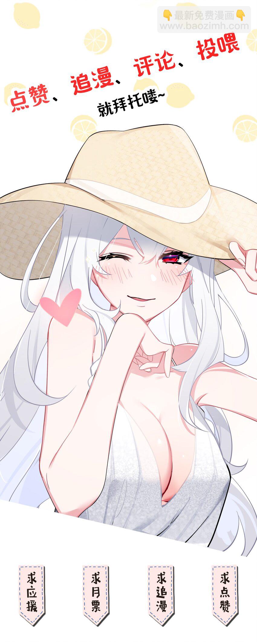 番外 憋不住！要出来了！！-第69话