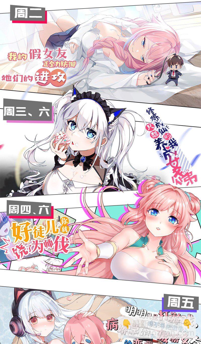 番外 憋不住！要出来了！！-第69话