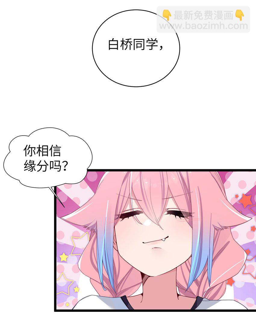 番外 憋不住！要出来了！！-第69话