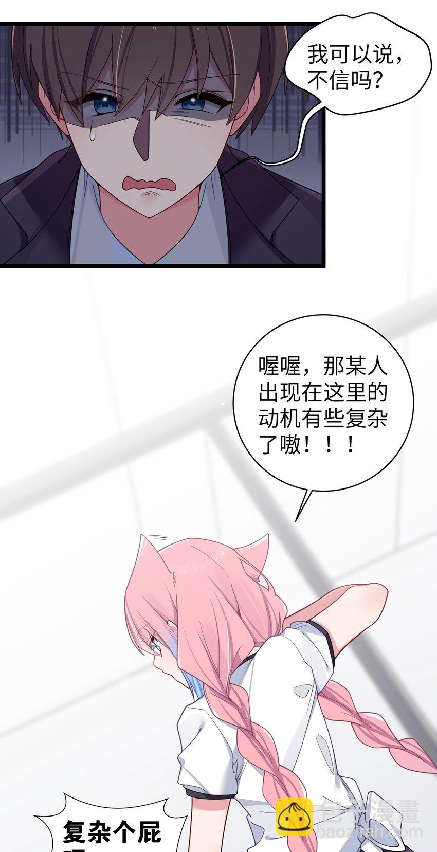 番外 憋不住！要出来了！！-第69话