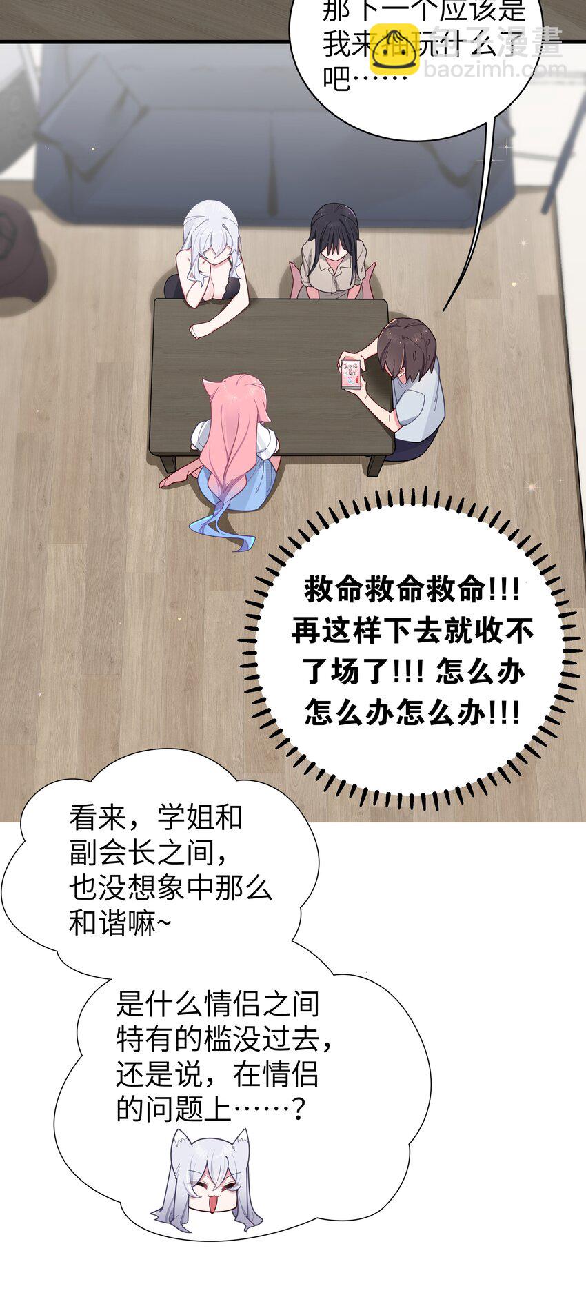 065 唐心与宁仪の对决！(1/2)-第71话