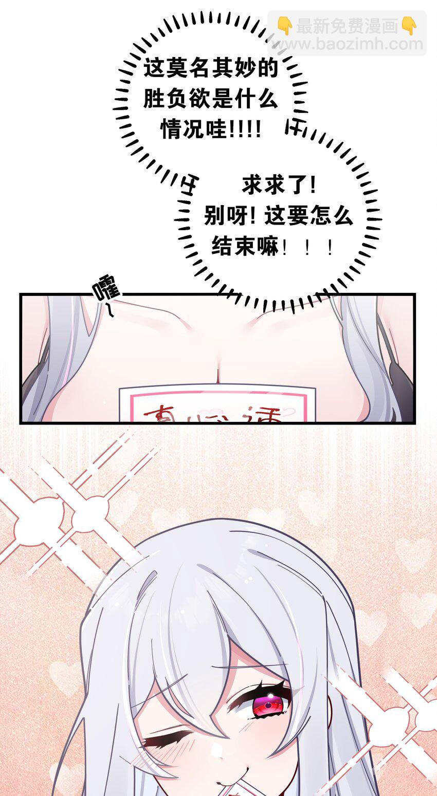 065 唐心与宁仪の对决！(1/2)-第71话