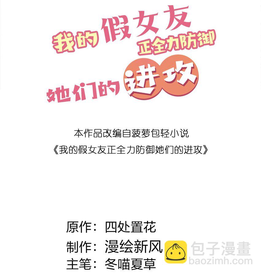 065 唐心与宁仪の对决！(1/2)-第71话